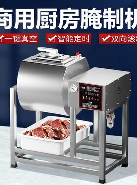 不锈钢真空大型自动滚揉机汉堡店多功能商用腌肉机炸鸡店腌制机