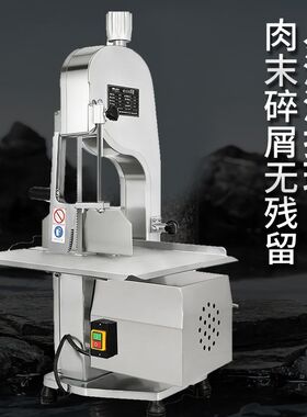 250型全自动台式切割机商用多功能牛骨排骨冻肉切割机