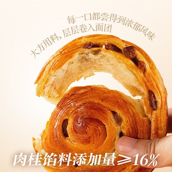 沪上阿姨葡萄肉桂卷早餐面包点心代餐手撕面包美味便携,淘宝优惠券,粉丝福利购,淘宝优惠卷