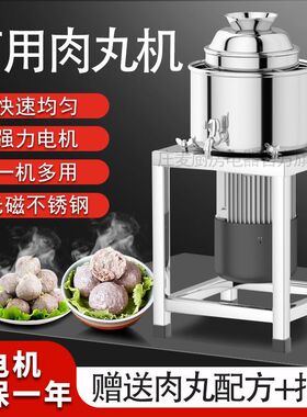 肉丸打浆机不锈钢全自动打肉浆牛肉丸机瘦肉丸鱼丸机大功率肉丸机
