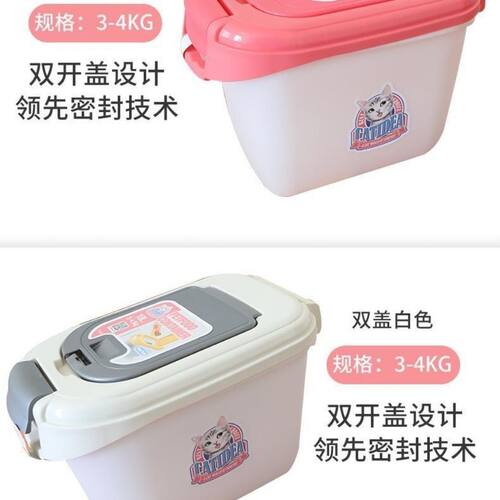 猫乐适储粮桶猫狗粮食桶宠物粮食桶密封防潮户外猫粮狗粮桶 -3kg - 图0
