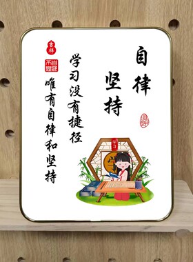 励志摆台画学习很苦书桌高考中考生日礼物送给孩子仪式感提升成绩