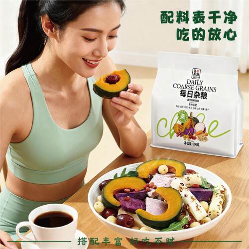 善美源每日杂粮 8种杂粮时蔬轻食低脂代餐管理饱腹营养即食礼包 - 图1