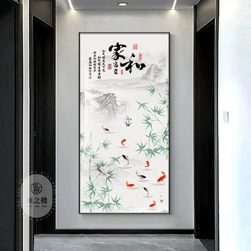 新中式玄关装饰画家和万事兴山水画寓意好走廊过道竖版高档墙壁画 - 图3