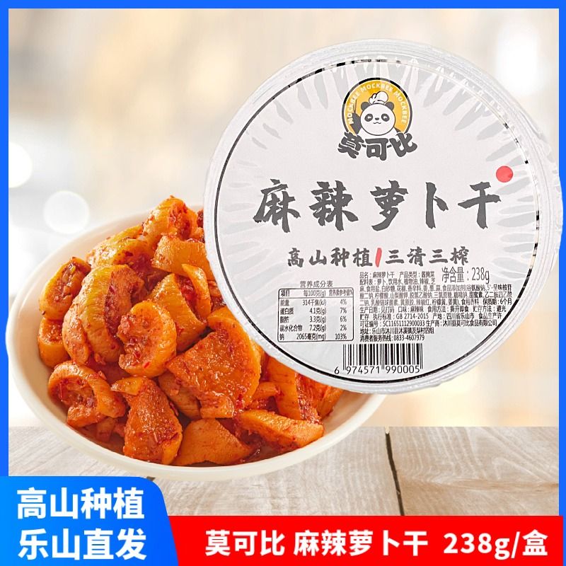 莫可比麻辣萝卜干238g整件四川重庆辣爽口辣脆咸菜腌菜萝卜丁即食