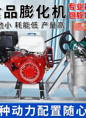 金施五谷杂粮膨化机多功能组合面粉机颗粒杂粮爆米花机厂家直销