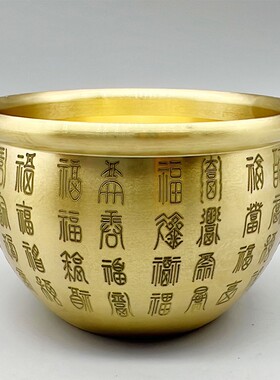 寓蓝米纯铜百福缸零钱缸米缸摆件黄铜百福缸装饰工艺品复古