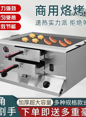 潼关肉夹馍燃气烧饼炉子商用烤饼机多功能烙烤炉鸡蛋灌饼冷面火烧