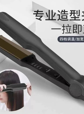 理发店同款不伤头发夹板玉米烫蓬松玉米须直发器拉直板夹学生宿舍
