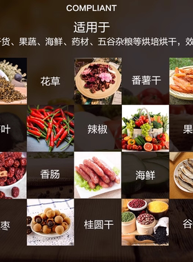 食品烘干机红薯干药材蘑菇高温豆干茶叶箱大型商用设备电热风恒温