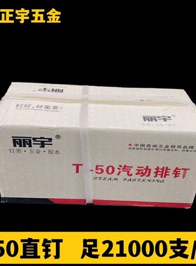 F30气动直钉枪钉木工气排钉装潢家具钉T50钉整箱国标f30直钉