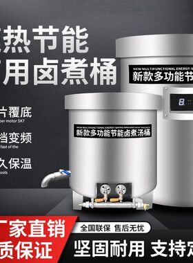 商用不锈钢燃气汤桶卤肉桶煮肉锅电加热卤煮桶多功能汤保温煲汤锅