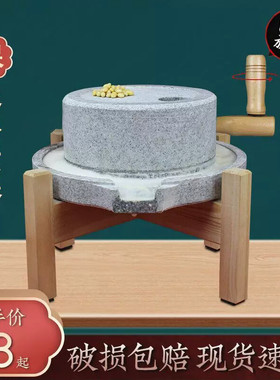 手推小石磨 家用小型石磨手工磨盘老石磨天然麻石磨豆浆米浆五谷