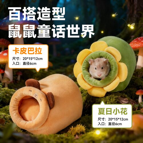 布卡星仓鼠棉窝保暖过冬小睡窝蜜袋鼯冬季躲避屋金丝熊冬天专用品 - 图0