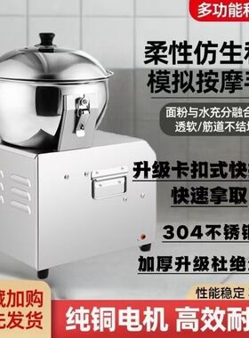 和面机商用家用拌面机活和面揉面一体机小型5 8 15公斤自动和面机