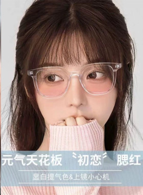 割双眼皮术后遮挡眼镜自带腮红眼镜女渐变墨镜素颜神器防蓝光脸小