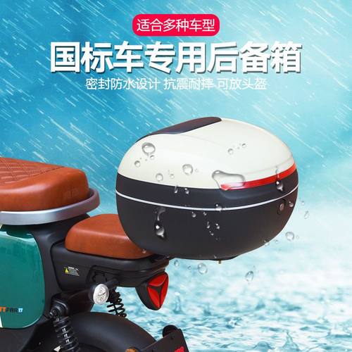 电动车后备箱通用雅迪爱玛台铃新日绿源电瓶车尾箱改装储物箱大号 - 图0