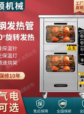 烤红薯机炉子烤梨机地瓜炉全自动商用燃气电热玉米烤炉烤箱台式