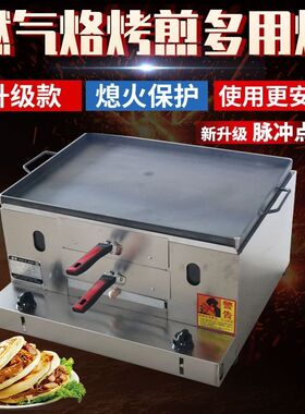 燃气老潼关肉夹馍炉子烤炉烧饼炉子烤箱商用火烧炉鸡蛋灌饼炉摆摊