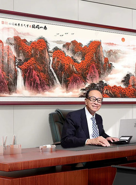 办公室装饰挂画鸿运当头国画聚宝盆山水风景客厅墙壁字画泰山雄风