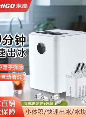 制冰机小型家用宿舍学生迷你小功率All全自动冰块制作机器