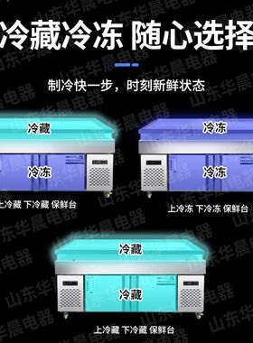 冰台展示柜冷藏冷冻急冻台水果超市保鲜卧式不锈钢海鲜商用点菜
