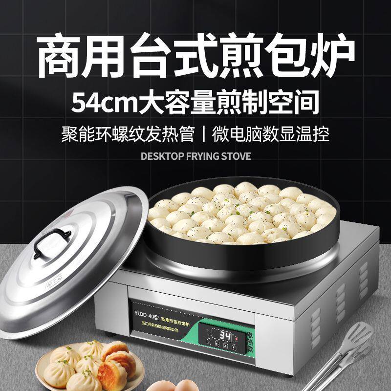 Vertical commercial gas-fired fully-automatic electric cake pan with stall heating snack pot stickers and pancakes single-sided desktop cake pan