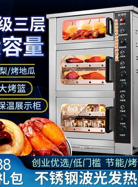 地瓜机商用全自动烤冰糖雪梨炉子电热烤番薯机器烤玉米土豆烤梨机