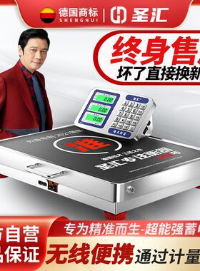无线电子秤体重计300公斤充电可携式高精度远距离称重人体电子秤