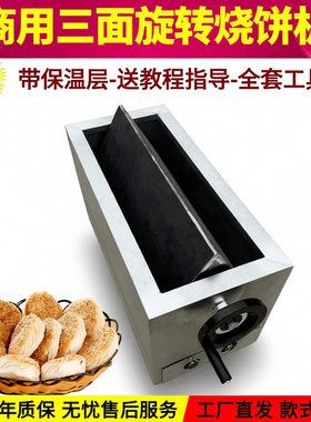 商用木炭燃气翻板烧饼烤炉转炉烧饼机流动摆摊烧饼炉子摆摊商用
