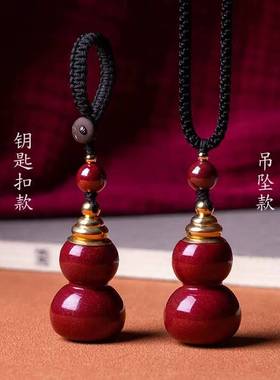 珠砂项链猪砂葫芦吊坠饰品手串朱砂天然原石福禄项链钥匙扣男女士