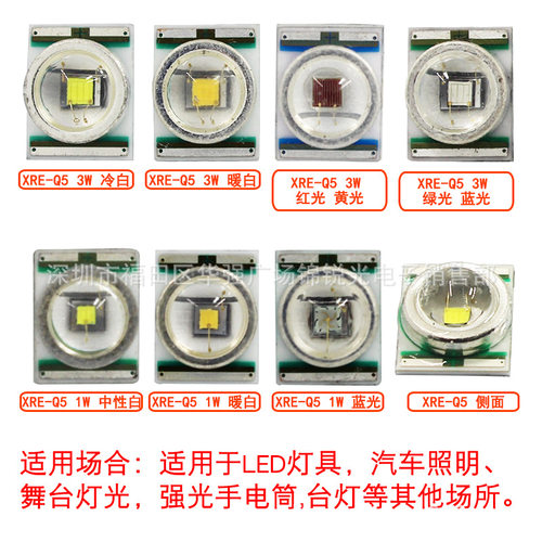 科锐cree xre Q5灯珠 1W3Wled手电筒灯芯 大功率led贴片灯珠暖光 - 图1