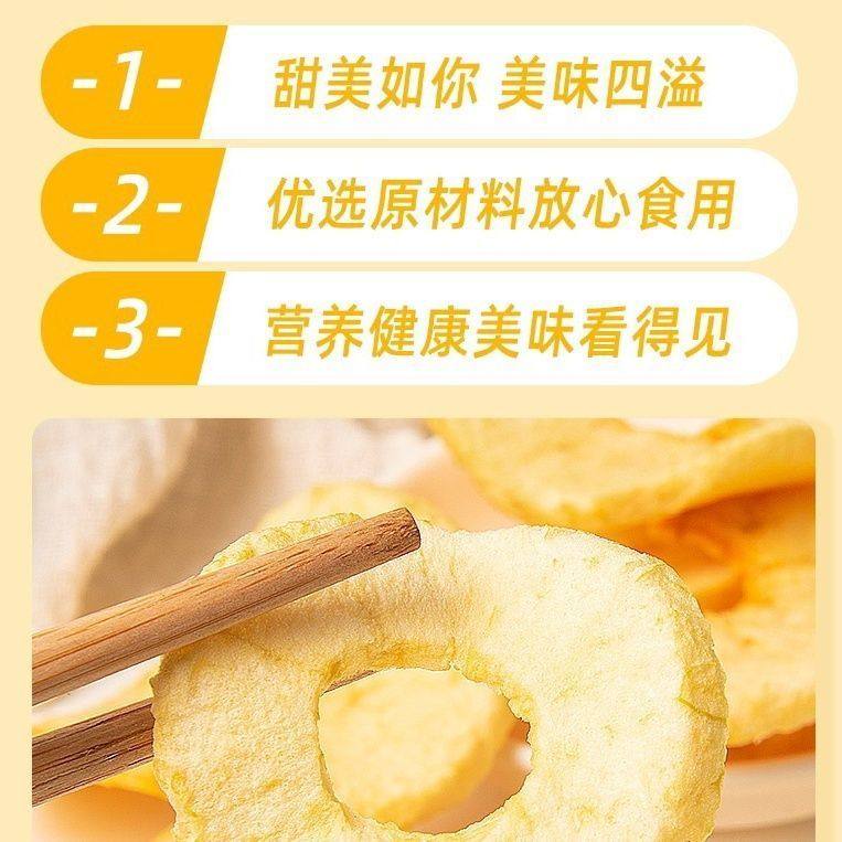 冻干苹果脆片新鲜苹果厚切原味苹果脆非油炸水果干办公解馋小零食,淘宝优惠券,粉丝福利购,淘宝优惠卷