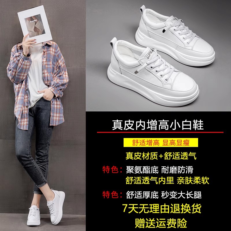 鞋子女运动牛皮小白鞋女2025新款爆款春季真皮厚底内增高休闲板鞋