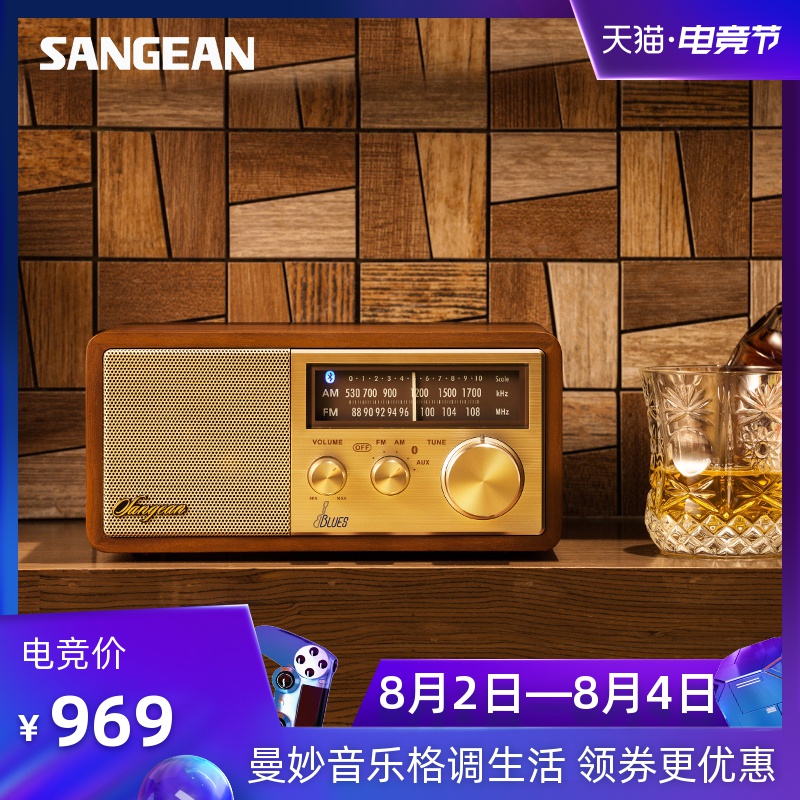 SANGEAN/山進布魯斯 家用小型復古藍芽音箱低音炮音響臺式收音機客廳無線創意原木質進口高檔大音量半導體