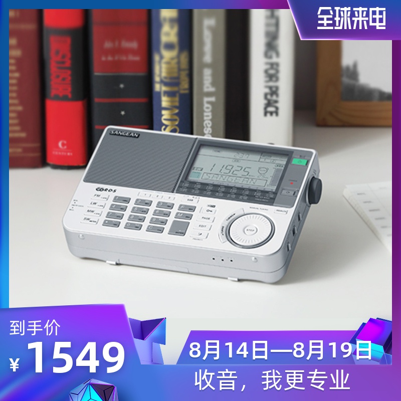 SANGEAN/山進ATS-909X 全波段行動式短波收音機訊號強戶外小音箱新款進口半導體隨身充電式調頻多功能廣播