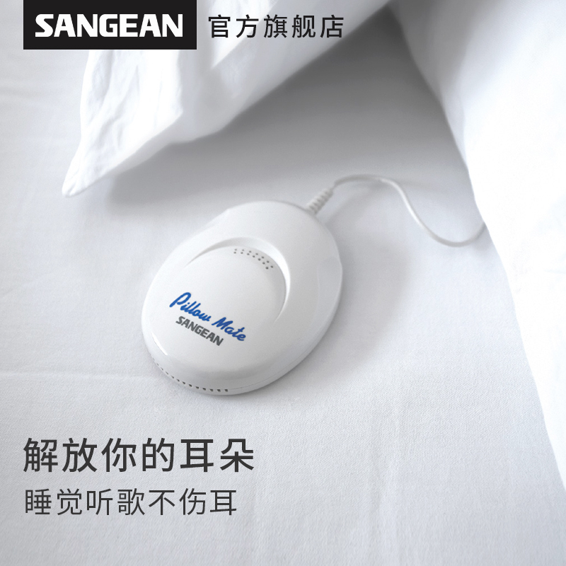 SANGEAN/山進 PS-100 耳機手機電腦通用桌面行動式迷你枕邊聽