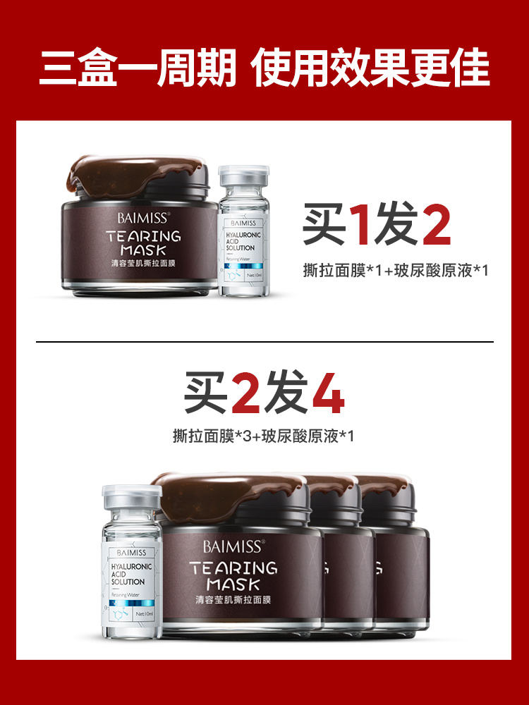 佰魅伊人男士面膜要注意的细节,防止被忽悠