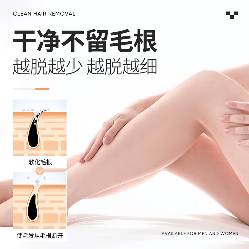 佰魅伊人俏雅景阳喷雾男女脱毛膏 景阳化妆品脱毛膏