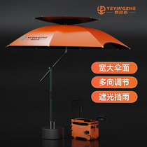 Camping 2023 new fishing umbrella universal double layer thickened sun protection windproof and rain-proof large fishing umbrella fishing parasol