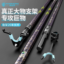 Camping Anger Blood Large Things Carbon Fishing Bracket Ultralight 3 m 3 m 4 m Giant Gungun Rod Fishing Rod Holder