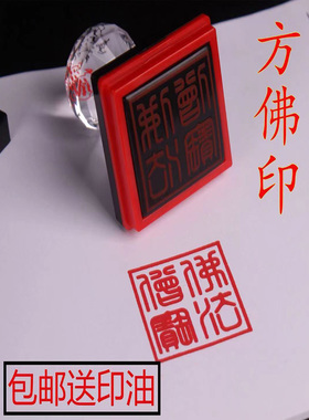 三宝印章电子印章法器原子光敏印