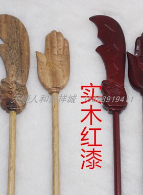 实木佛手刀出食法器施食器原木色