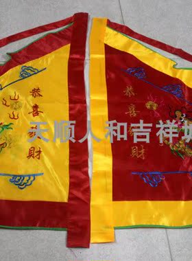 双面龙凤旗三角旗大号双面刺绣