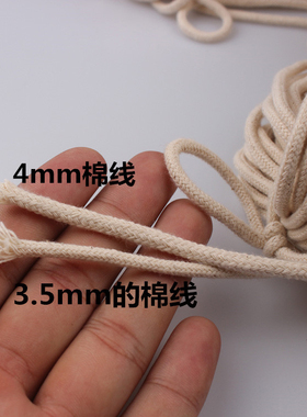 包邮3.5mm 4mm酥油灯纯棉灯芯线油漂灯绳供灯细灯芯 棉线灯芯