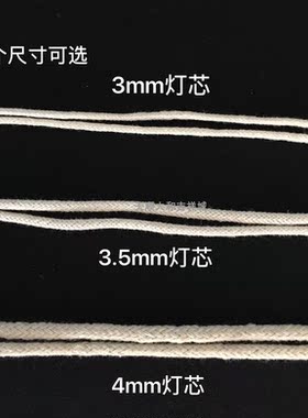 纯棉液体食用油长明灯