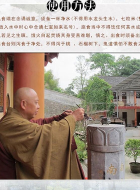 包邮用品蒙山施食寺院