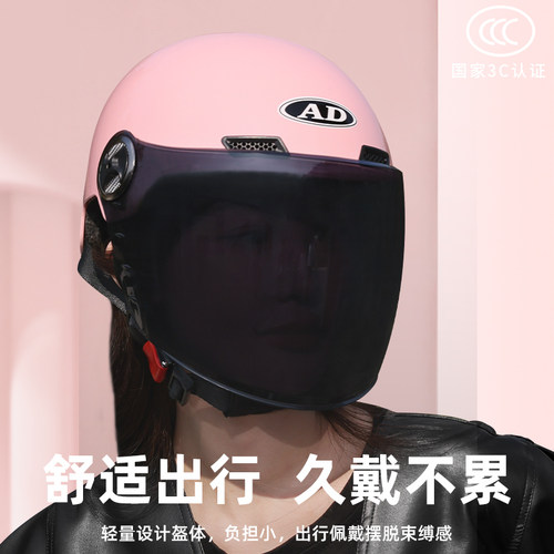 国标3c认证电动电瓶摩托车头盔男女士夏季防晒四季通用半盔安全帽 - 图3