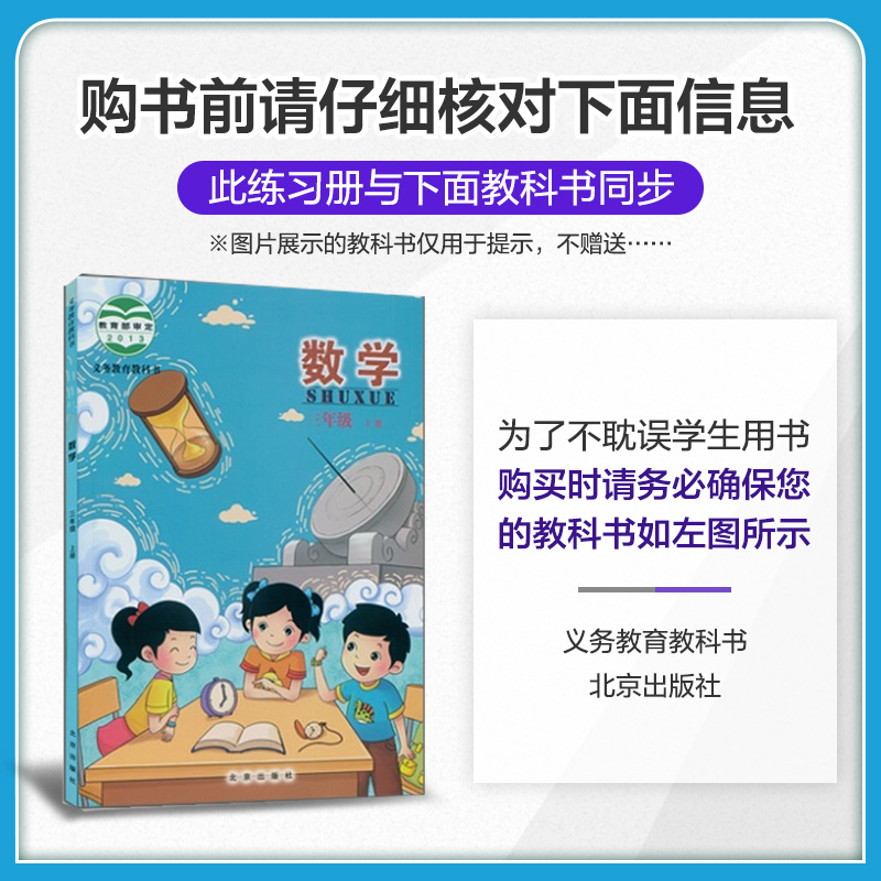 北京版帮你学数学口算练习册一二三四五六年级上下册人教北师大小学123456年级上下册口算速算同步练习册天天练每天100道口算题卡 - 图0