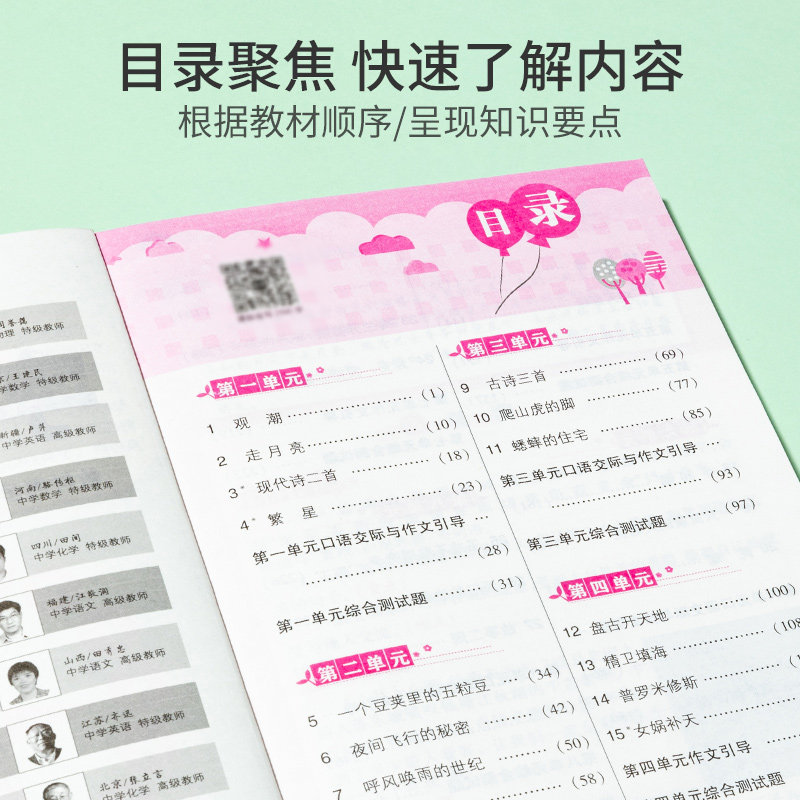 21秋字词句篇一二三四五六年级上册下册语文人教版小学年级上下册语文详解字词句段篇章同步教材全解全练同步训练习册